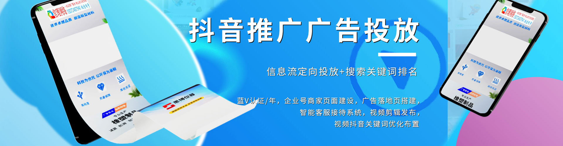 阳新百度信息流